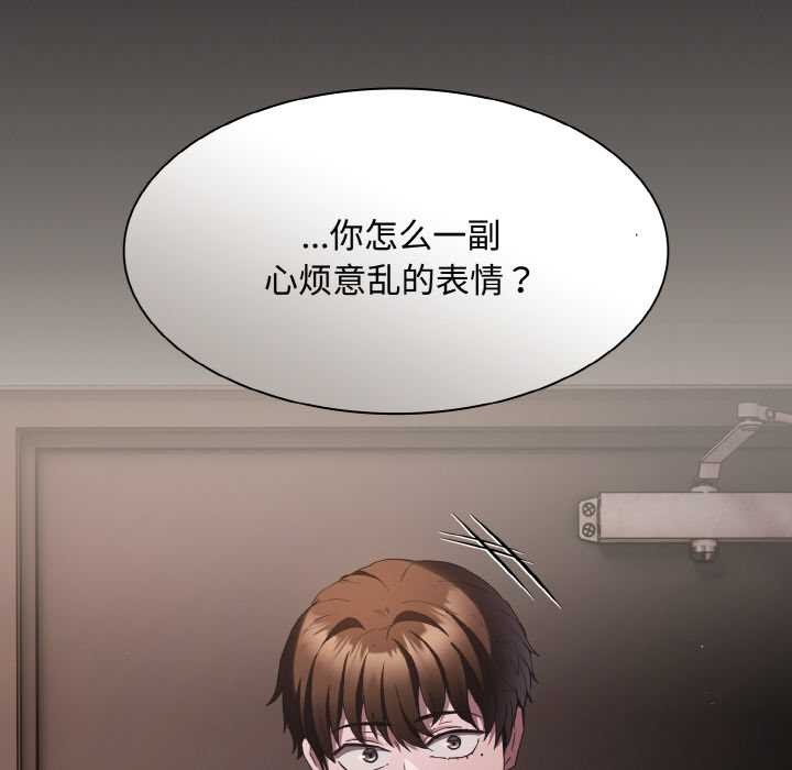 神圣陷阱第21話