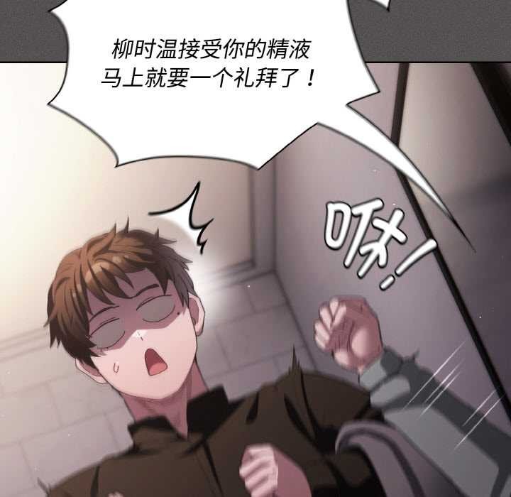 神圣陷阱第21話