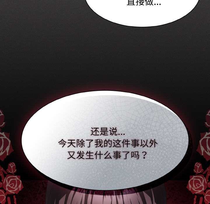 神圣陷阱第21話