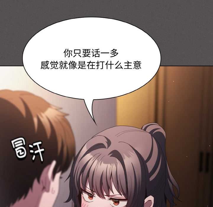 神圣陷阱第21話