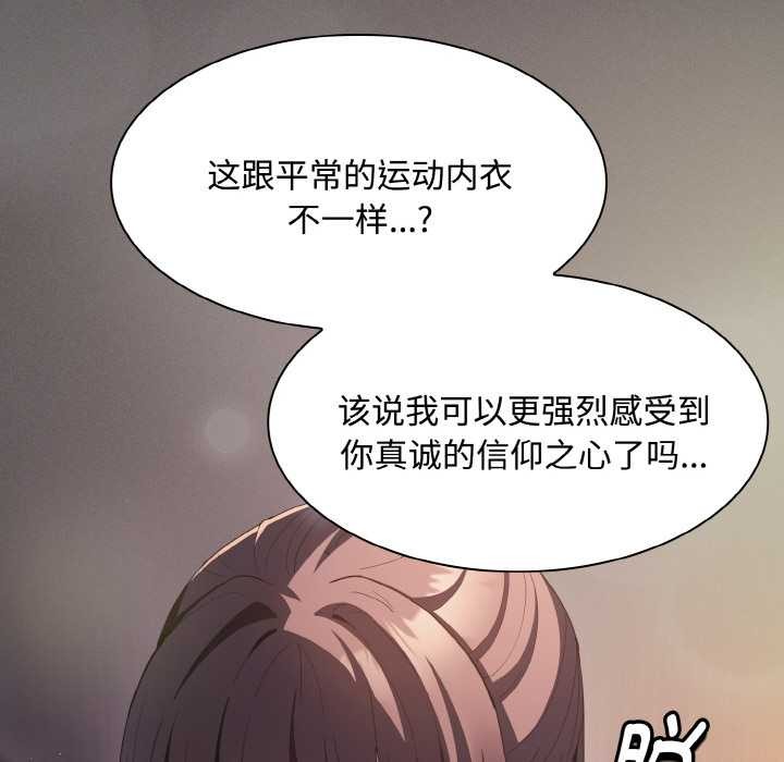 神圣陷阱第21話