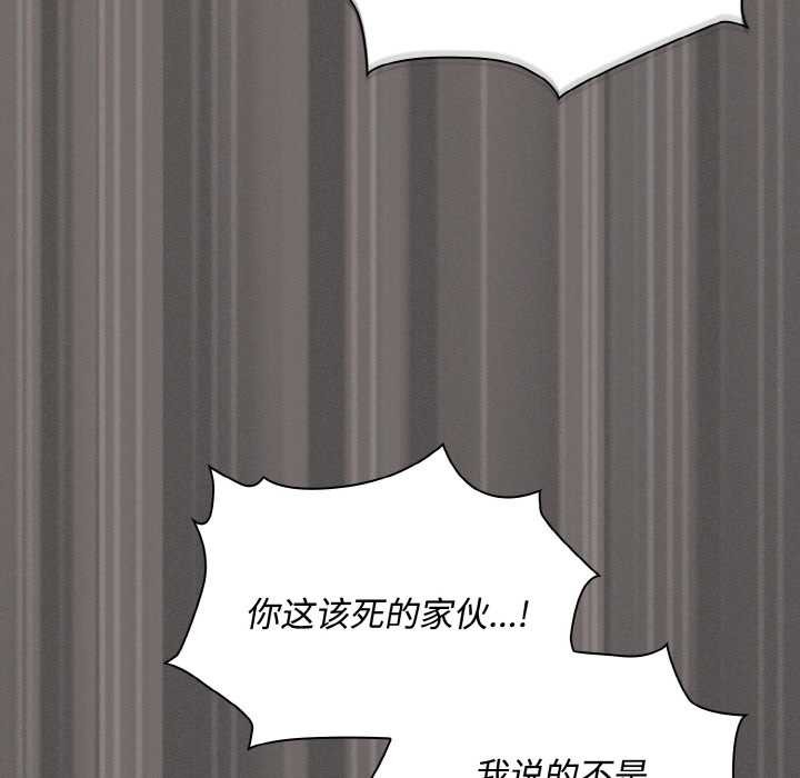 神圣陷阱第21話