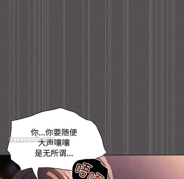 神圣陷阱第21話