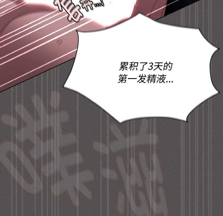 神圣陷阱第21話