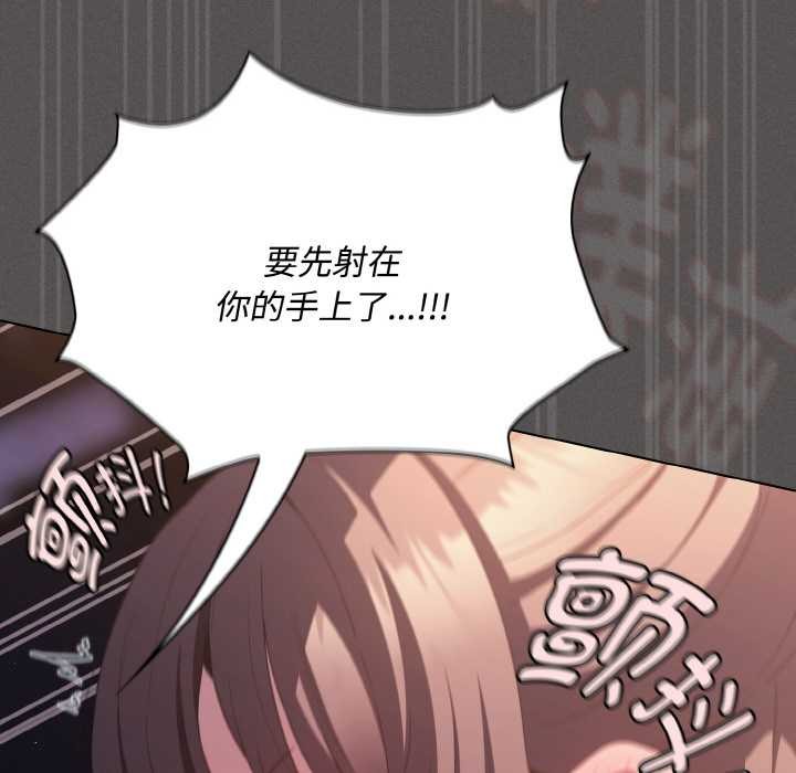 神圣陷阱第21話