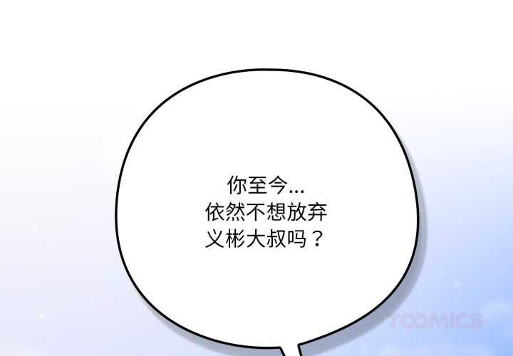 喵来的恋爱第45話