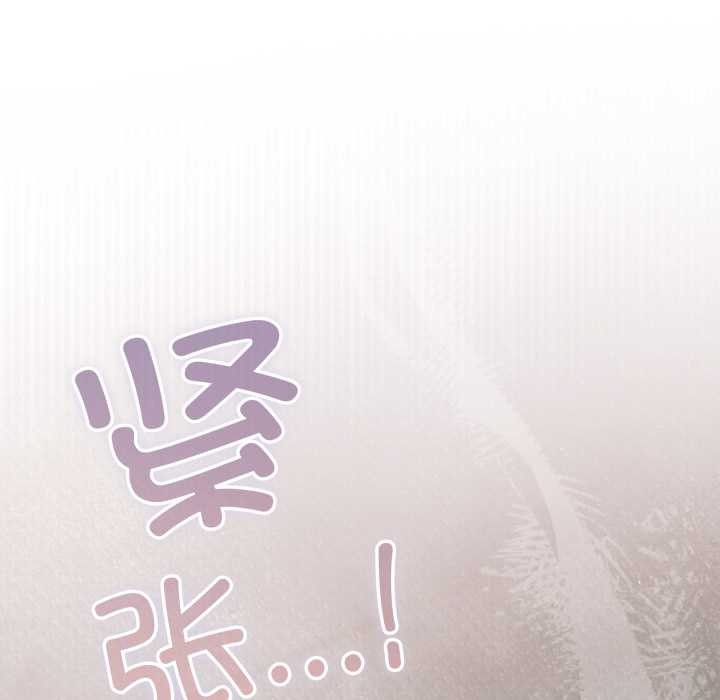 喵来的恋爱第45話