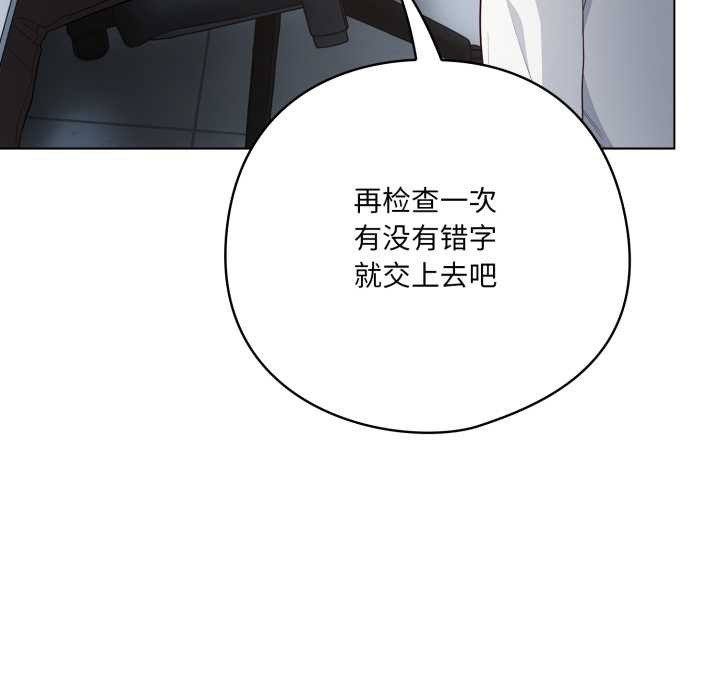 喵来的恋爱第45話