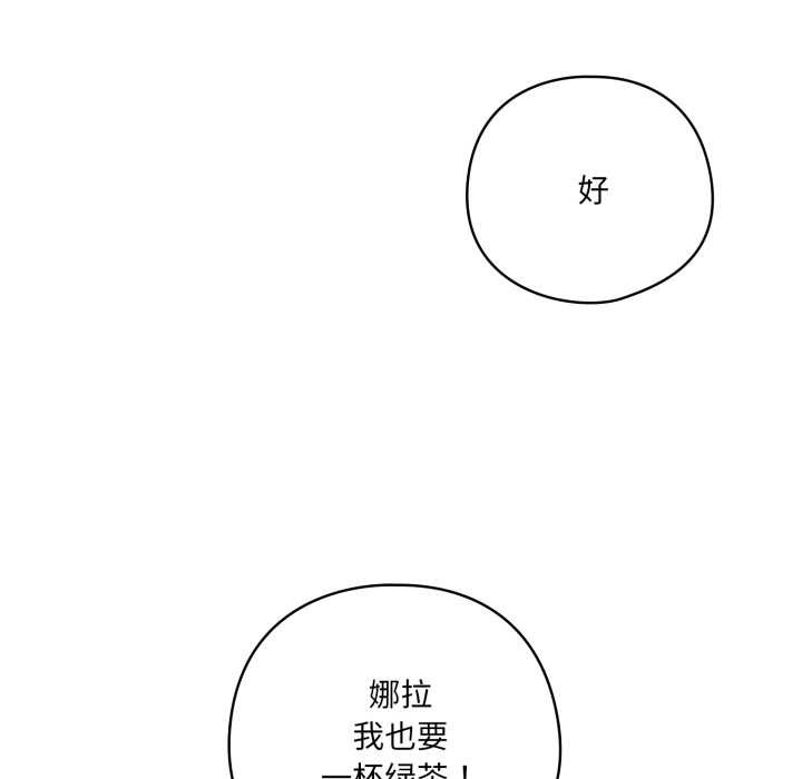 喵来的恋爱第45話