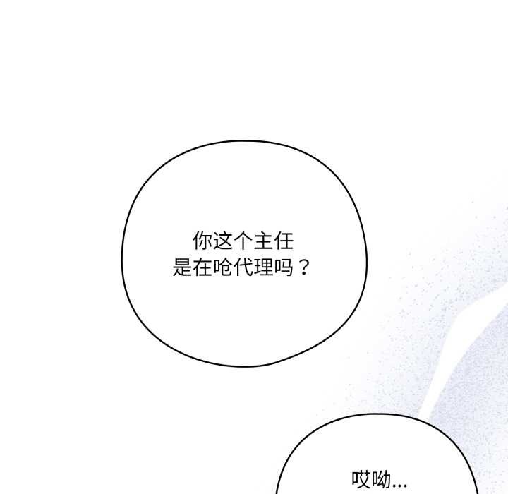 喵来的恋爱第45話