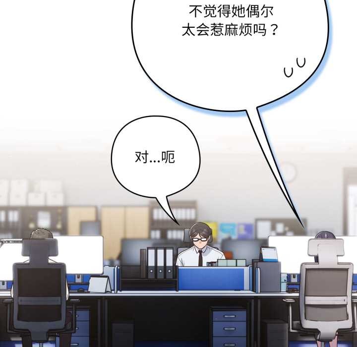 喵来的恋爱第45話