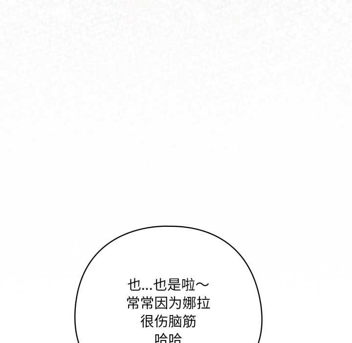 喵来的恋爱第45話