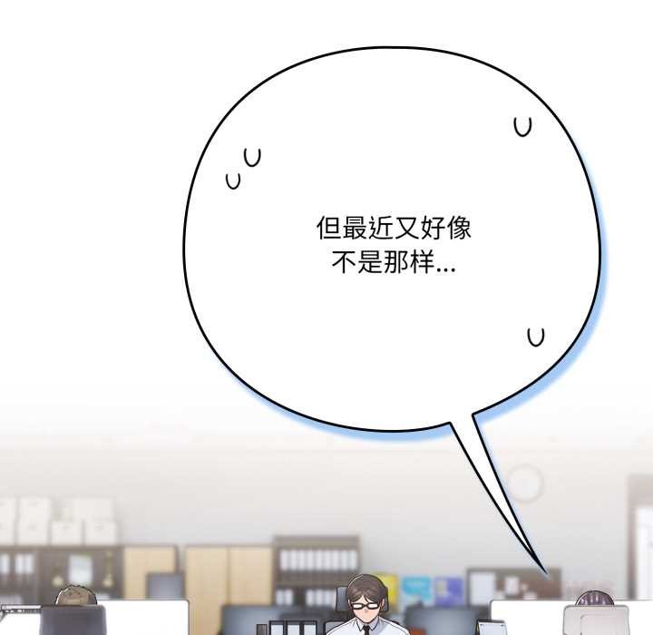 喵来的恋爱第45話