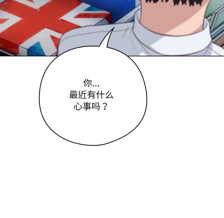 喵来的恋爱第45話