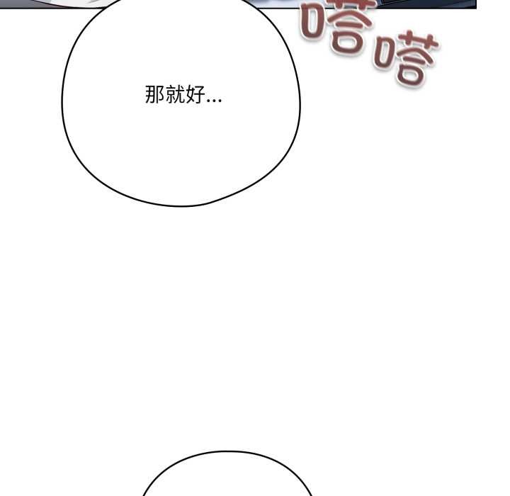 喵来的恋爱第45話