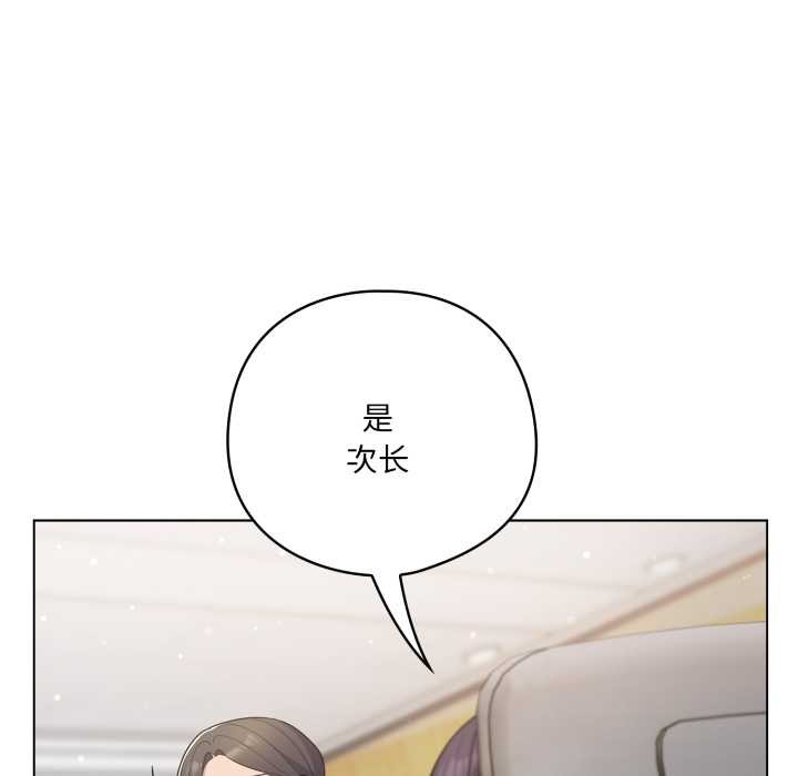 喵来的恋爱第45話