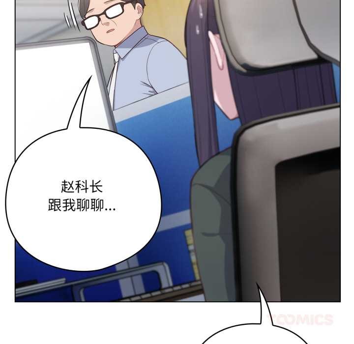 喵来的恋爱第45話