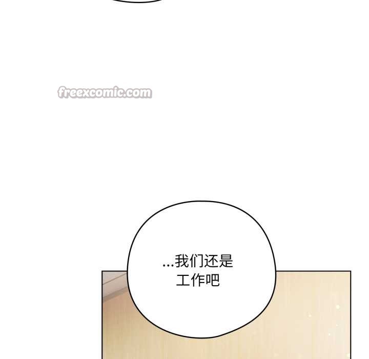 喵来的恋爱第45話