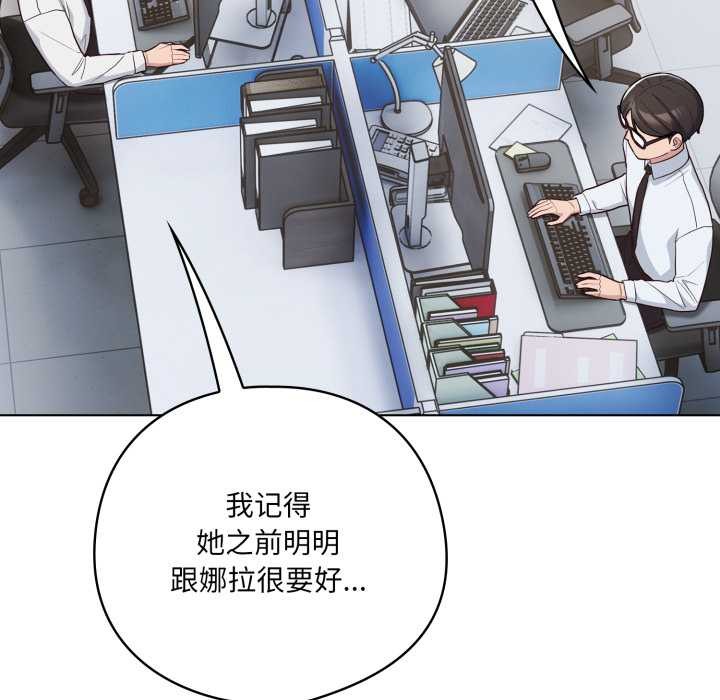 喵来的恋爱第45話