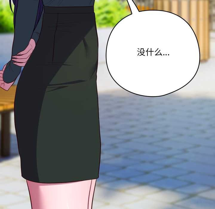 喵来的恋爱第45話