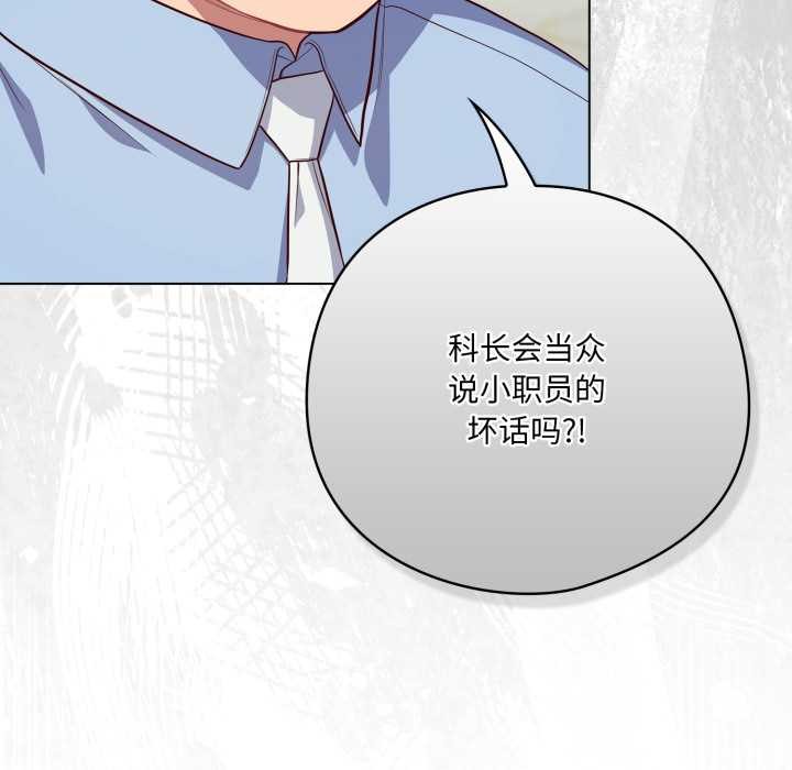 喵来的恋爱第45話