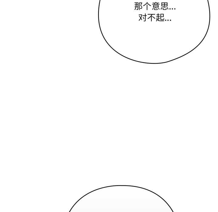 喵来的恋爱第45話