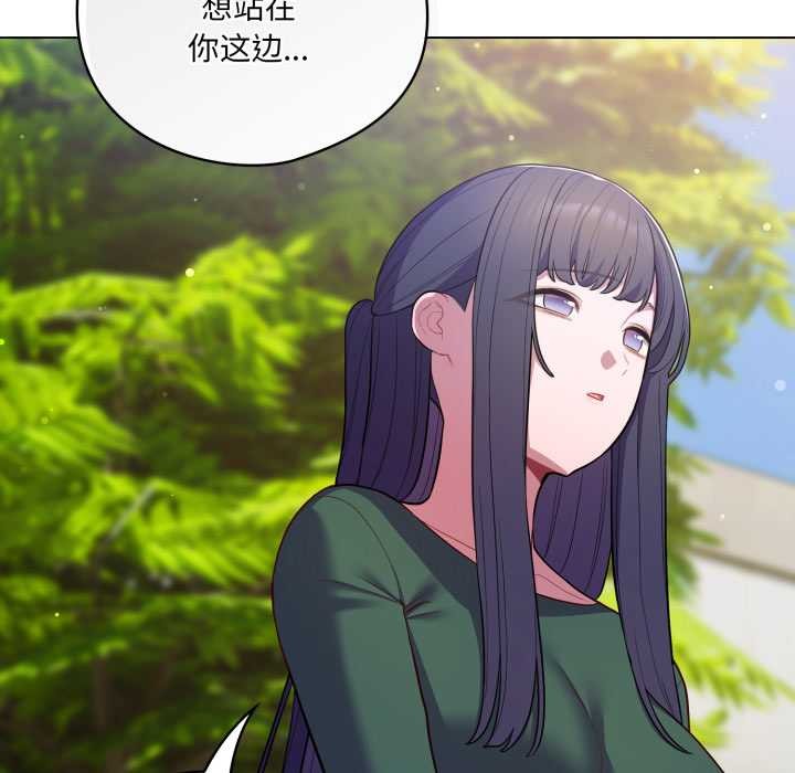 喵来的恋爱第45話