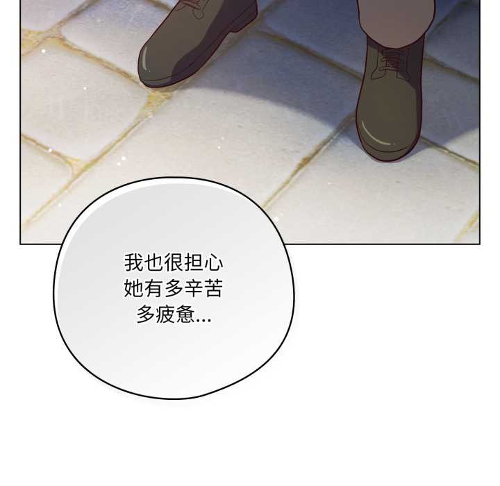 喵来的恋爱第45話