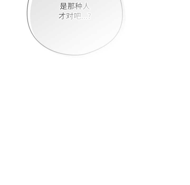 喵来的恋爱第45話