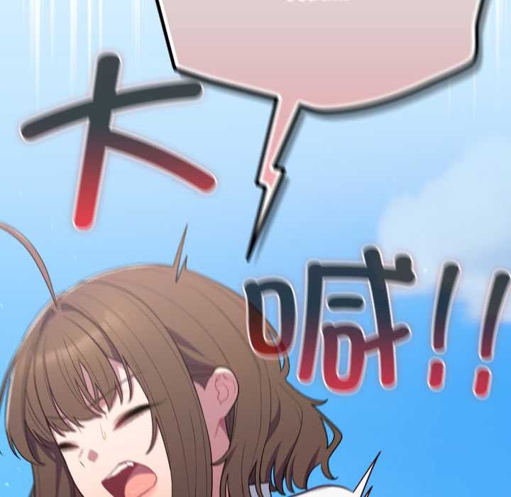 喵来的恋爱第45話