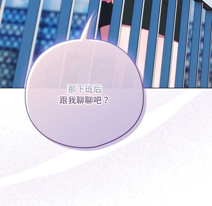 喵来的恋爱第45話