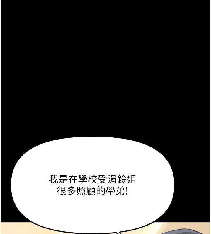 鲁蛇社畜的金手指第48話-[大特價]100元賤鮑