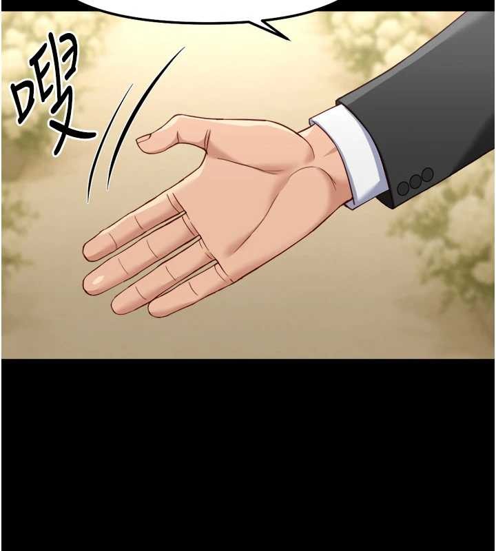 鲁蛇社畜的金手指第48話-[大特價]100元賤鮑