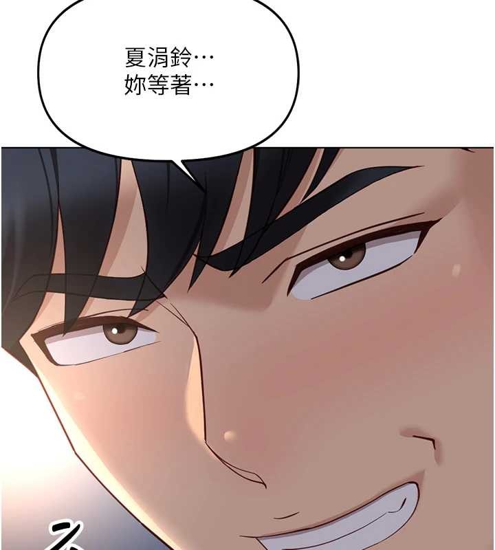 鲁蛇社畜的金手指第48話-[大特價]100元賤鮑