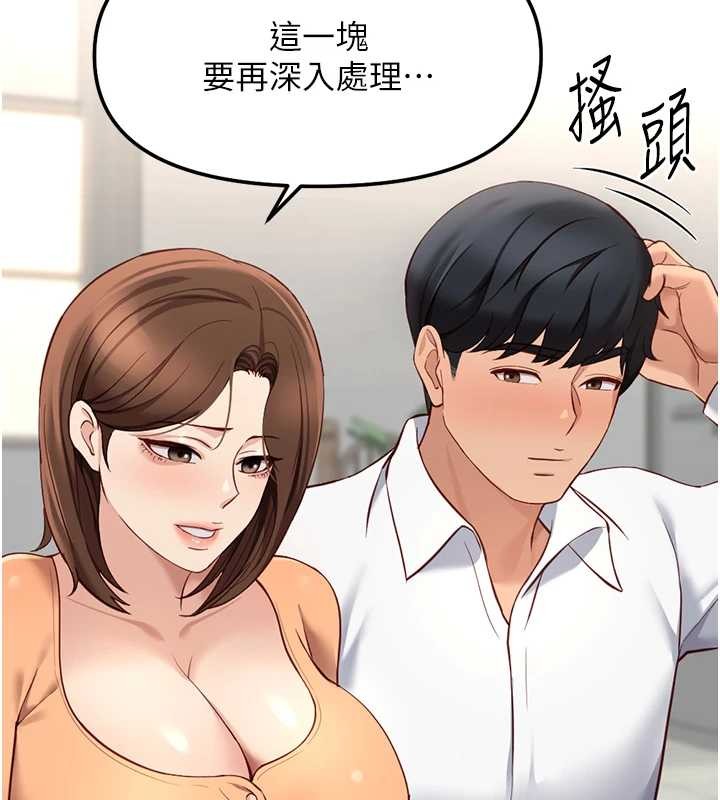 鲁蛇社畜的金手指第48話-[大特價]100元賤鮑