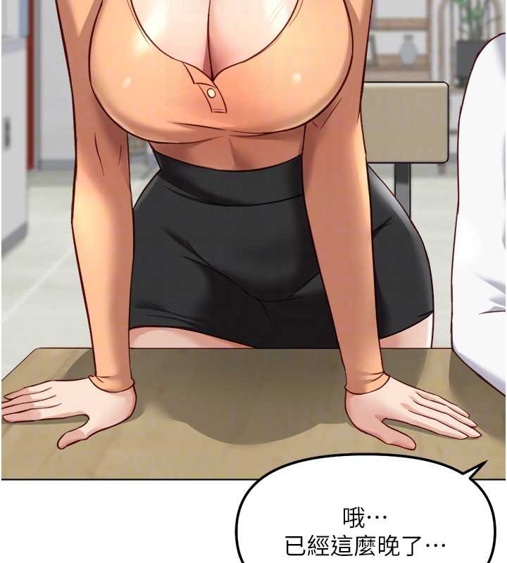 鲁蛇社畜的金手指第48話-[大特價]100元賤鮑