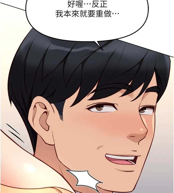 鲁蛇社畜的金手指第48話-[大特價]100元賤鮑
