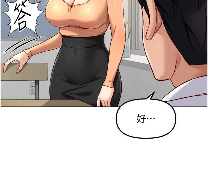 鲁蛇社畜的金手指第48話-[大特價]100元賤鮑