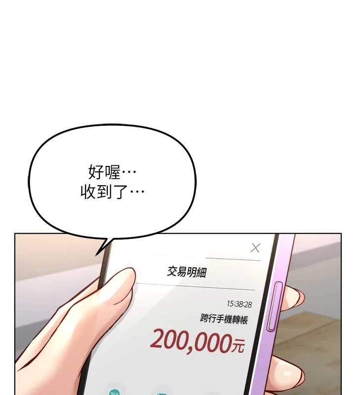 鲁蛇社畜的金手指第48話-[大特價]100元賤鮑
