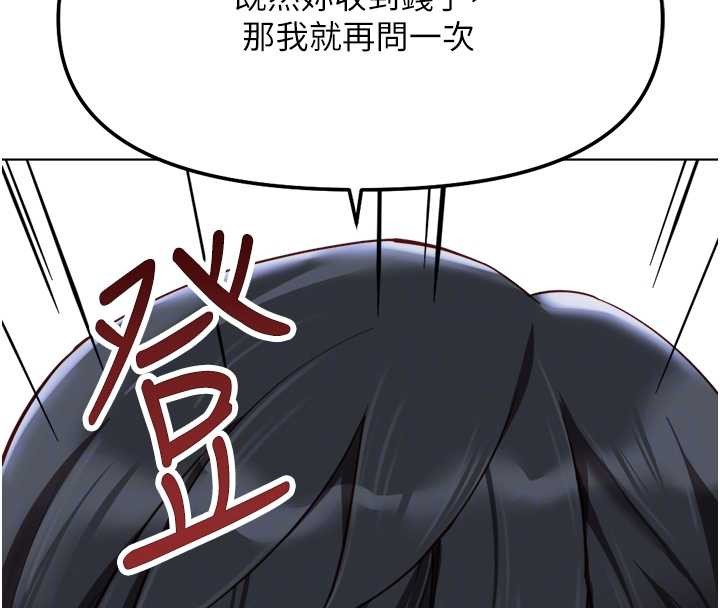鲁蛇社畜的金手指第48話-[大特價]100元賤鮑
