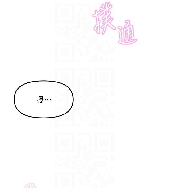 鲁蛇社畜的金手指第48話-[大特價]100元賤鮑