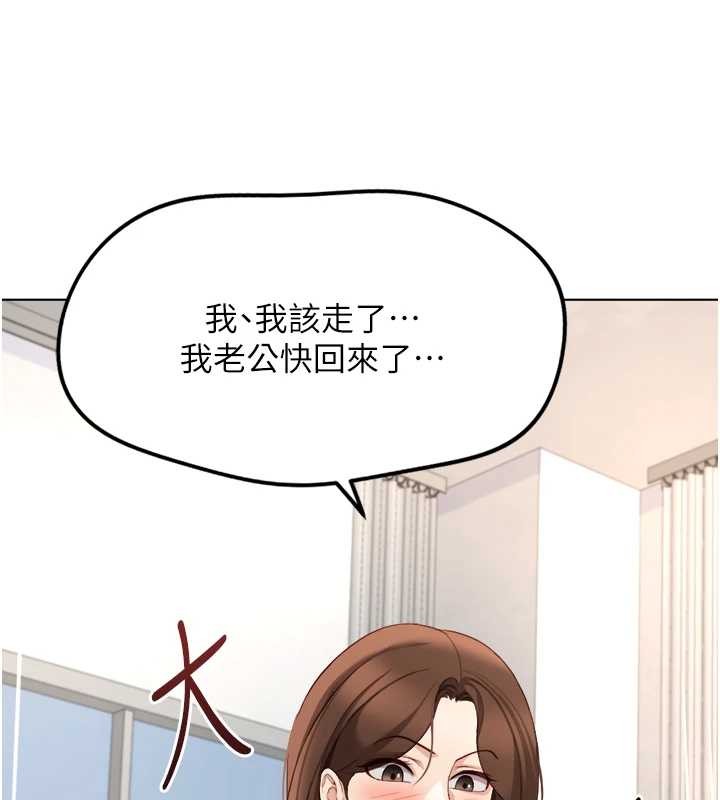 鲁蛇社畜的金手指第48話-[大特價]100元賤鮑