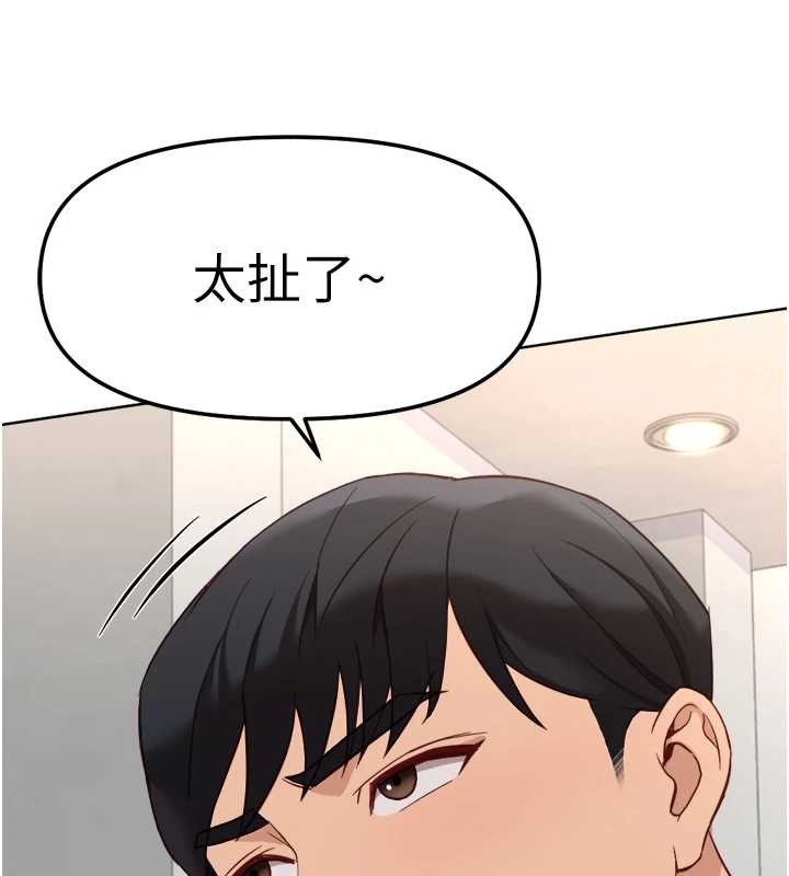 鲁蛇社畜的金手指第48話-[大特價]100元賤鮑