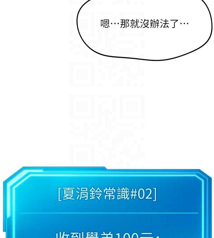 鲁蛇社畜的金手指第48話-[大特價]100元賤鮑