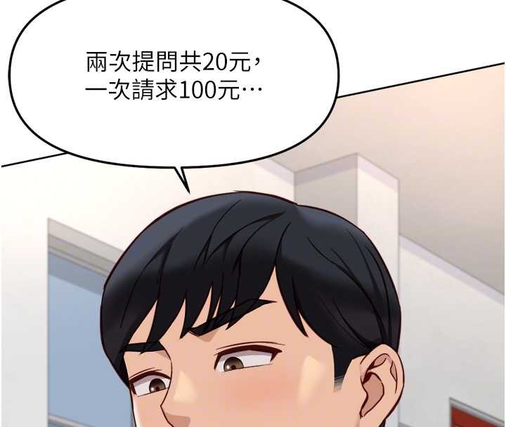 鲁蛇社畜的金手指第48話-[大特價]100元賤鮑