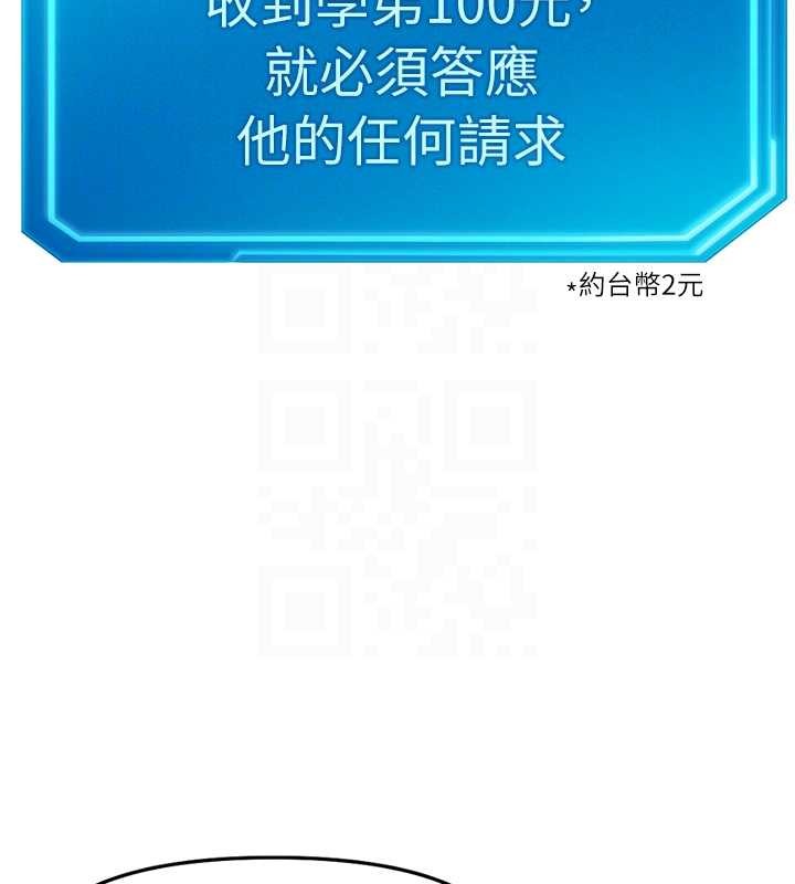 鲁蛇社畜的金手指第48話-[大特價]100元賤鮑