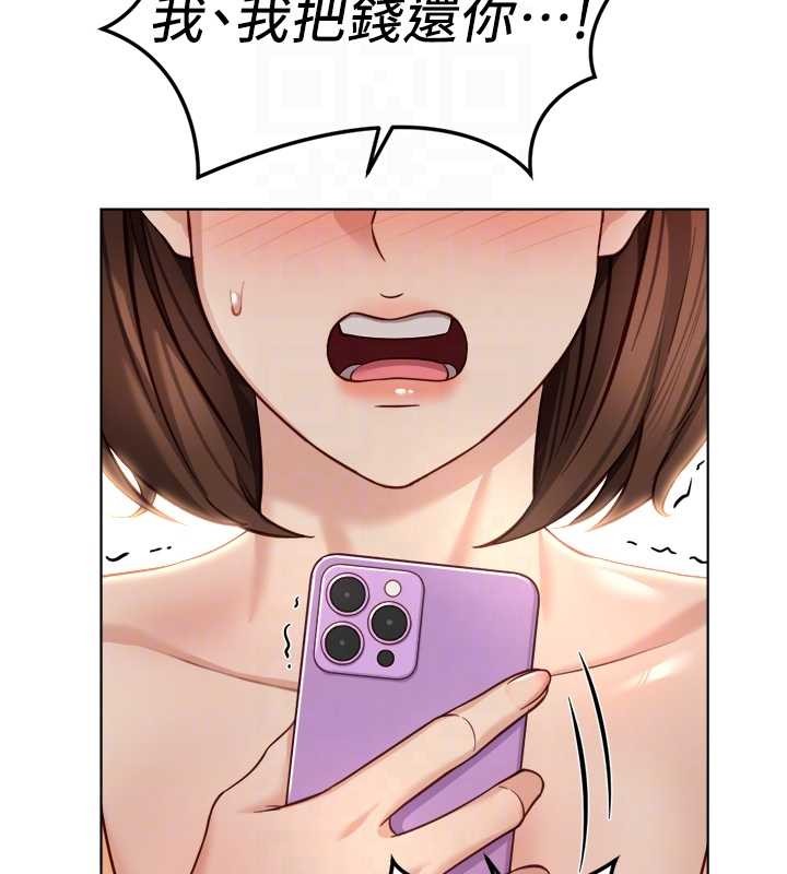 鲁蛇社畜的金手指第48話-[大特價]100元賤鮑