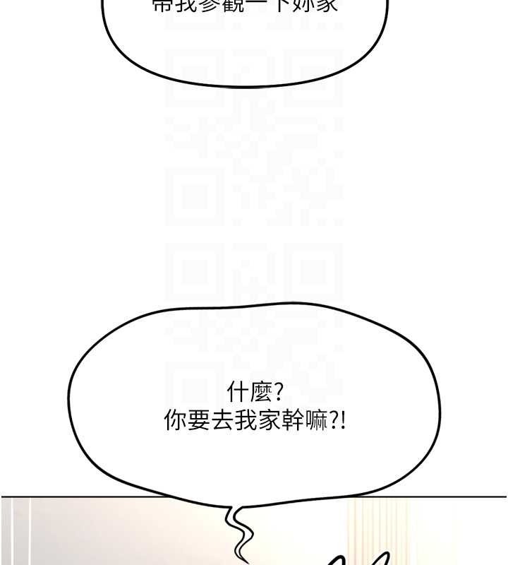 鲁蛇社畜的金手指第48話-[大特價]100元賤鮑
