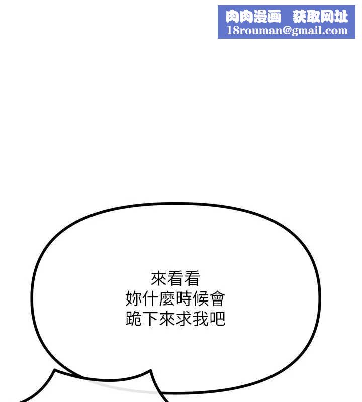 恶次人生第52話-刺激陰蒂的拷問