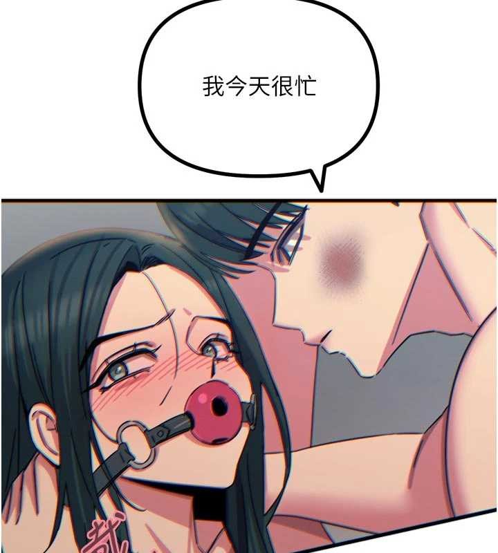 恶次人生第52話-刺激陰蒂的拷問